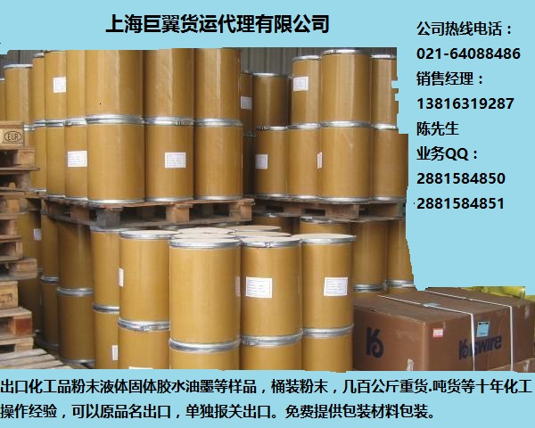 國際快遞出口
